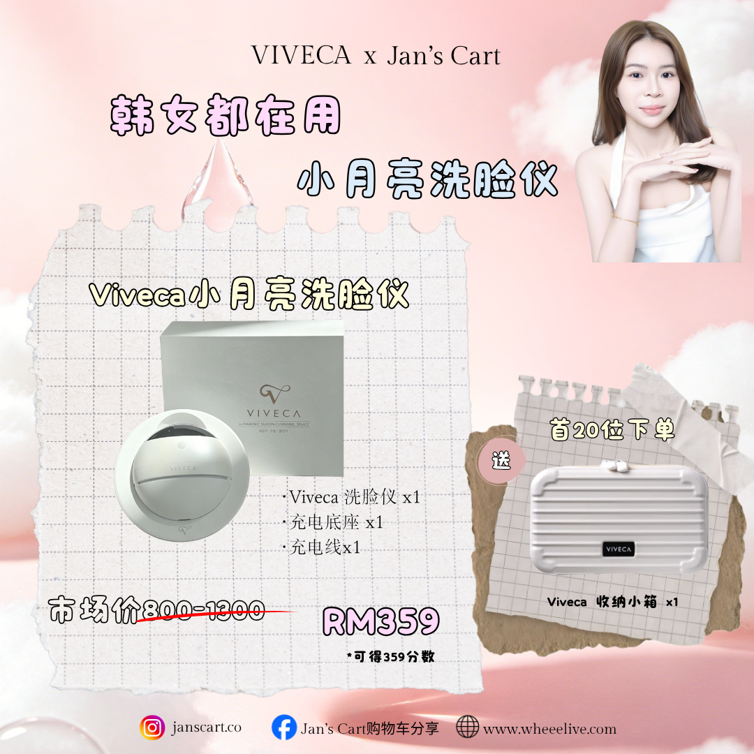 Jan's Cart 团购Poster (19)