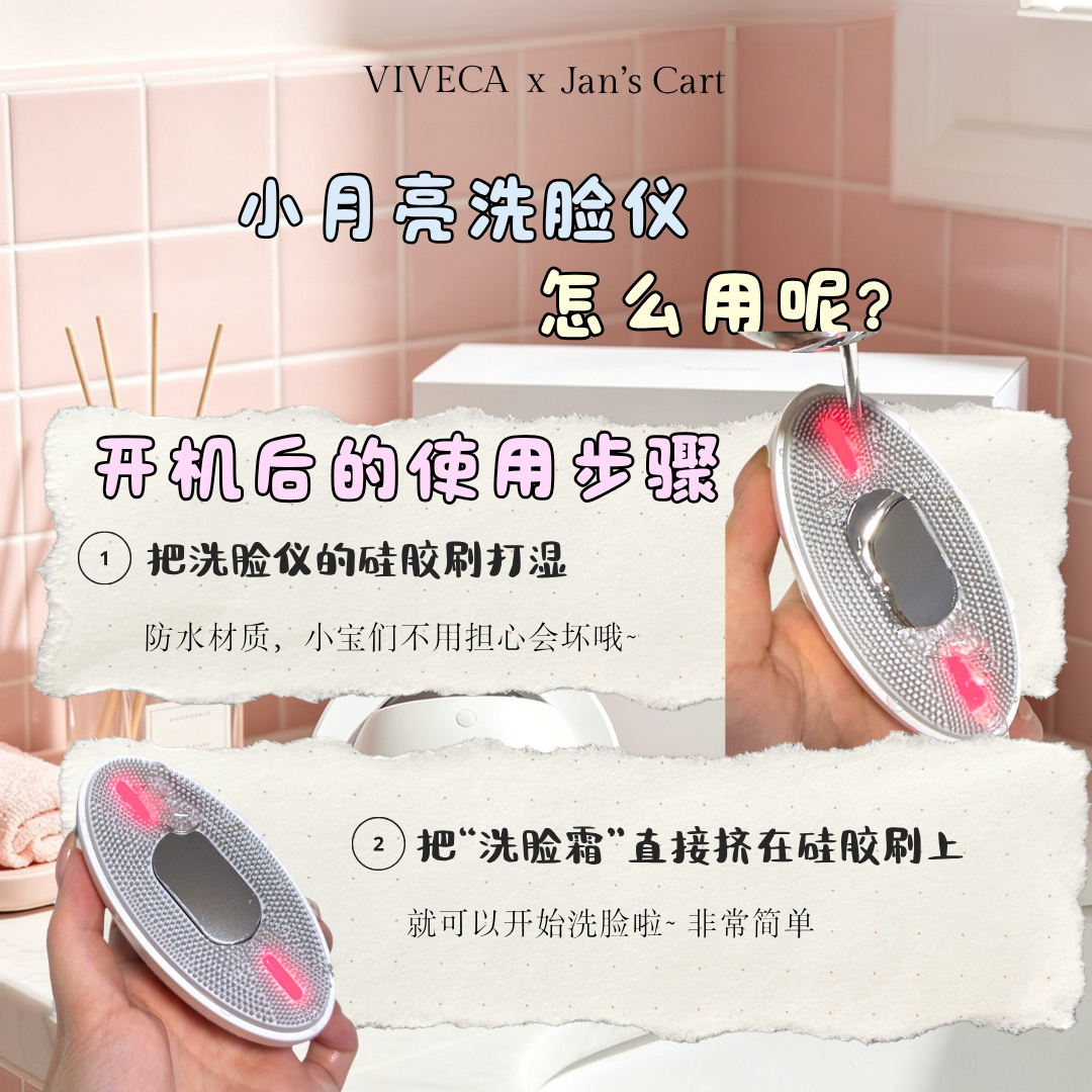 Jan's Cart 团购Poster (22)