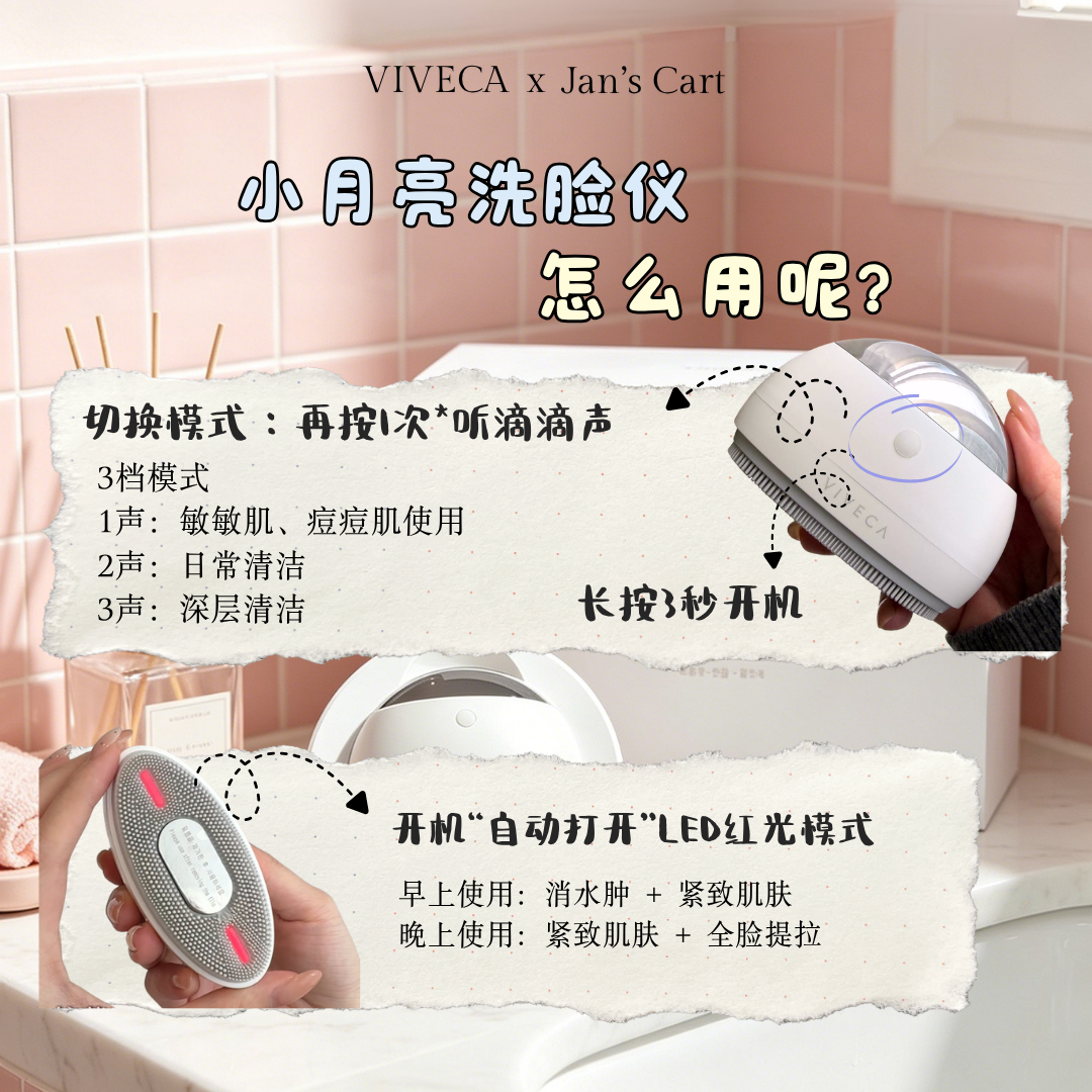 Jan's Cart 团购Poster (6)