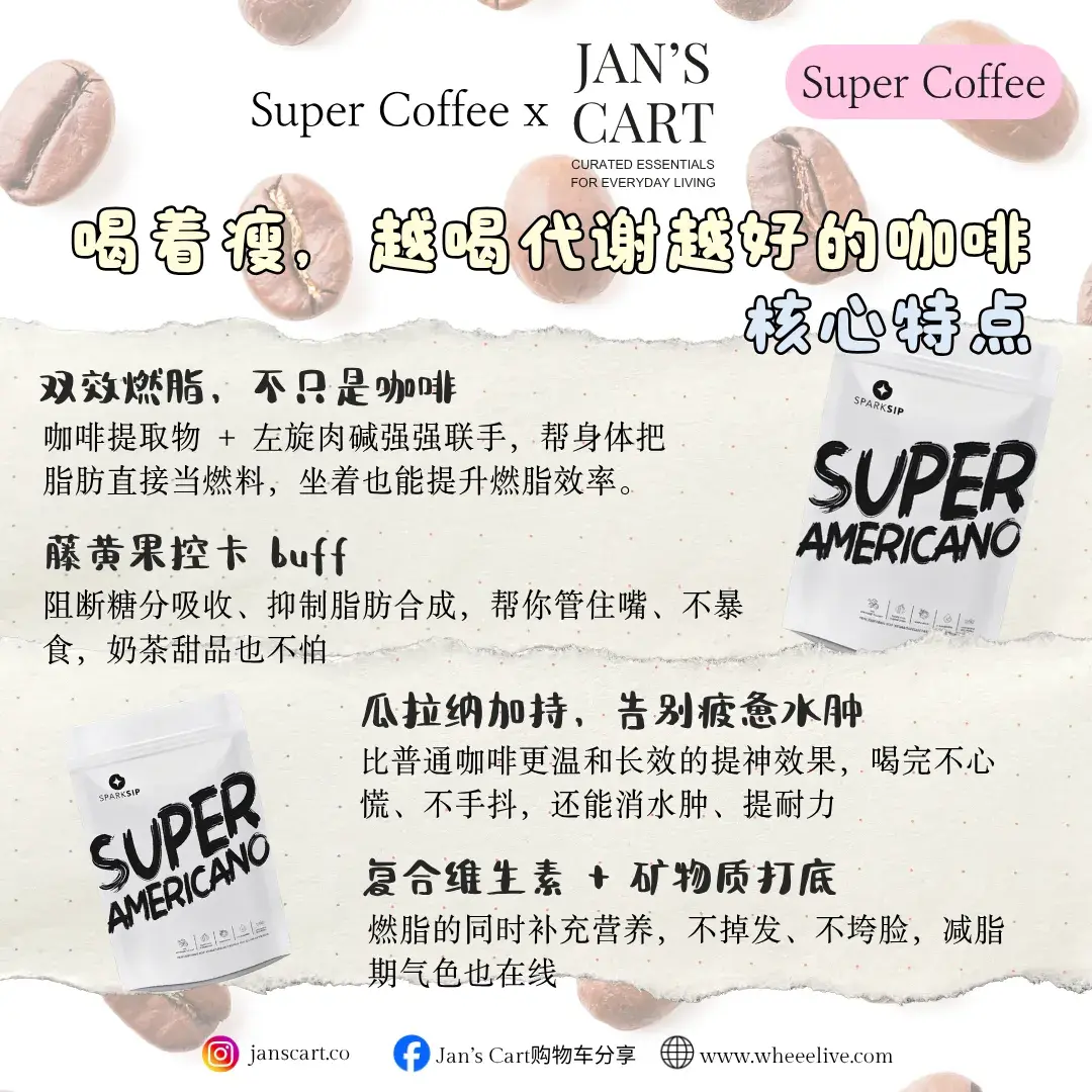 Jan's Cart 团购Poster (31)
