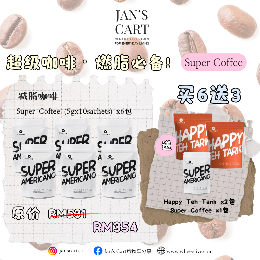 Jan's Cart 超级咖啡 团购-2