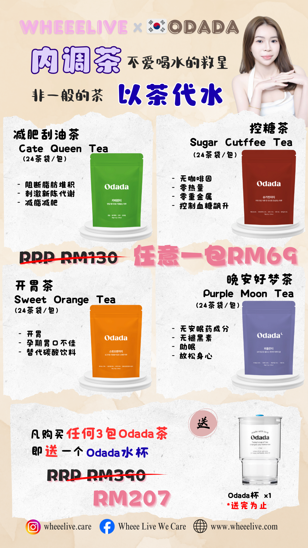 odada 团购poster ig story size