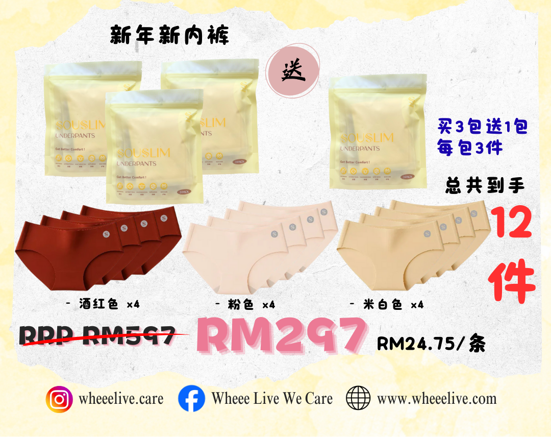 美白内裤RM297