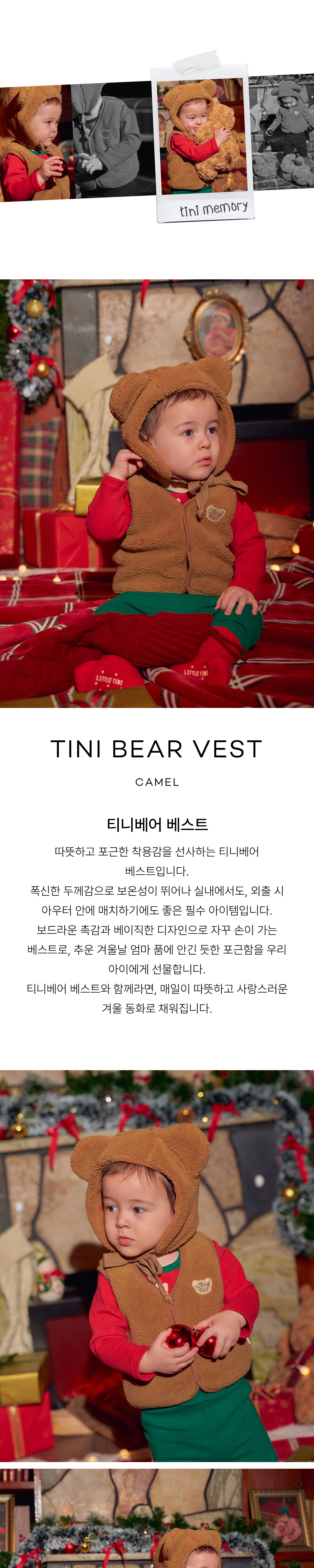 tinibear_vest_01