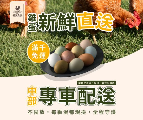  | 桂園自然生態農場
