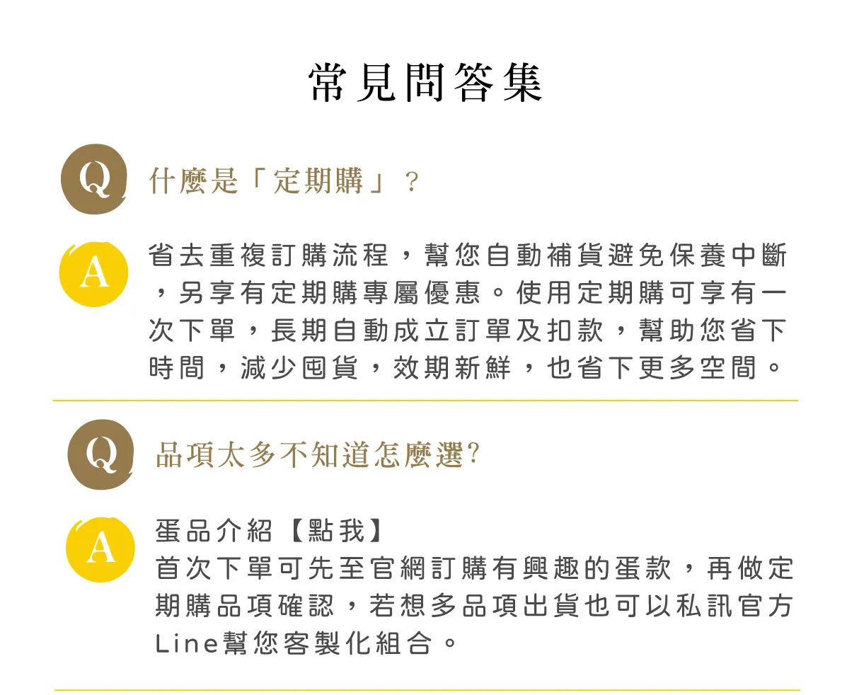 8-雞精雞蛋-QA