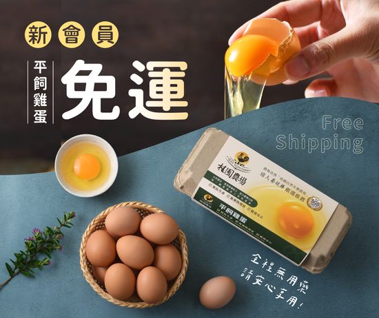  | 桂園自然生態農場