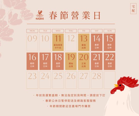  | 桂園自然生態農場