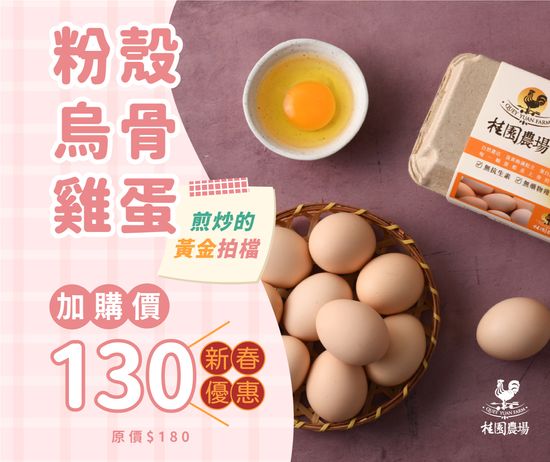  | 桂園自然生態農場