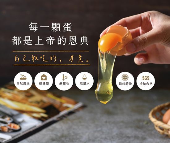  | 桂園自然生態農場