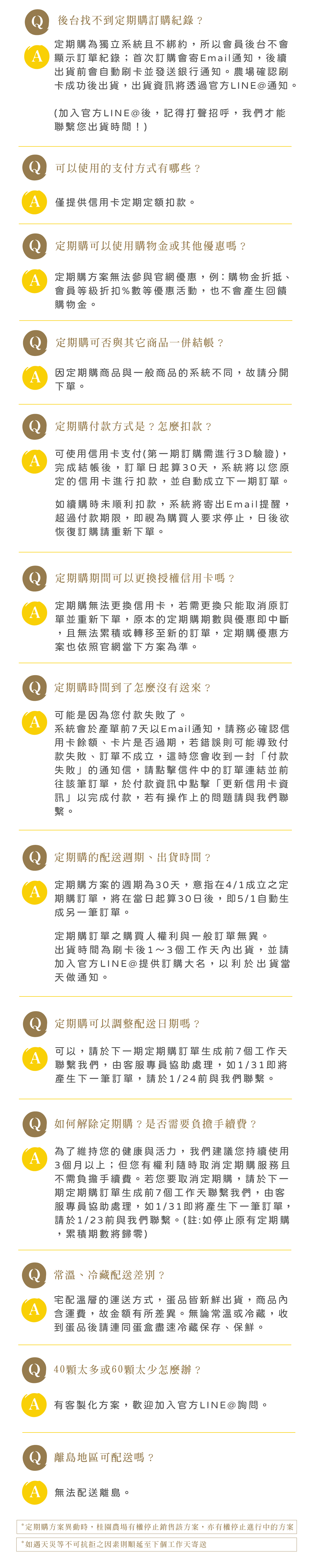 8-雞精雞蛋-QA