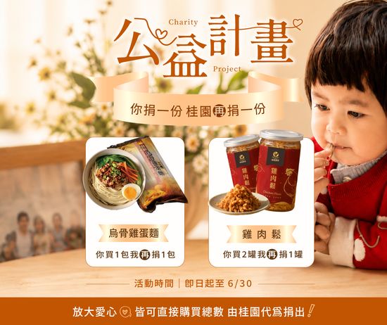  | 桂園自然生態農場
