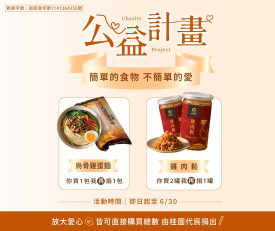  | 桂園自然生態農場