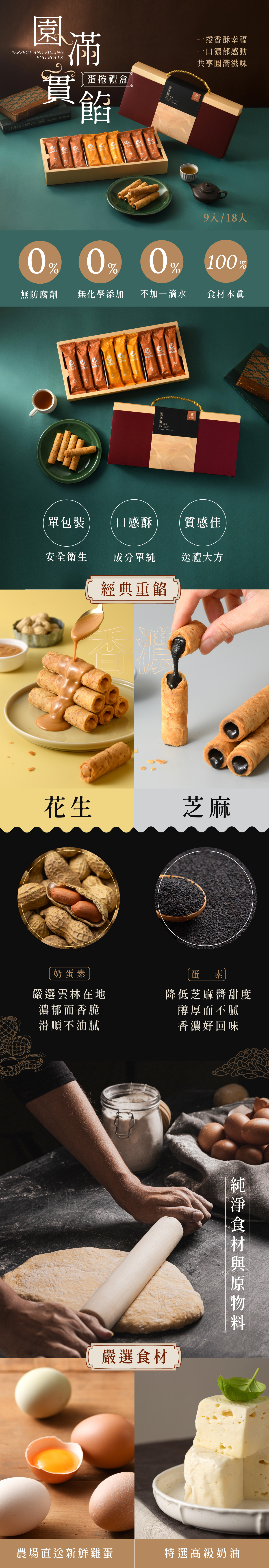 實餡蛋捲-1-紅