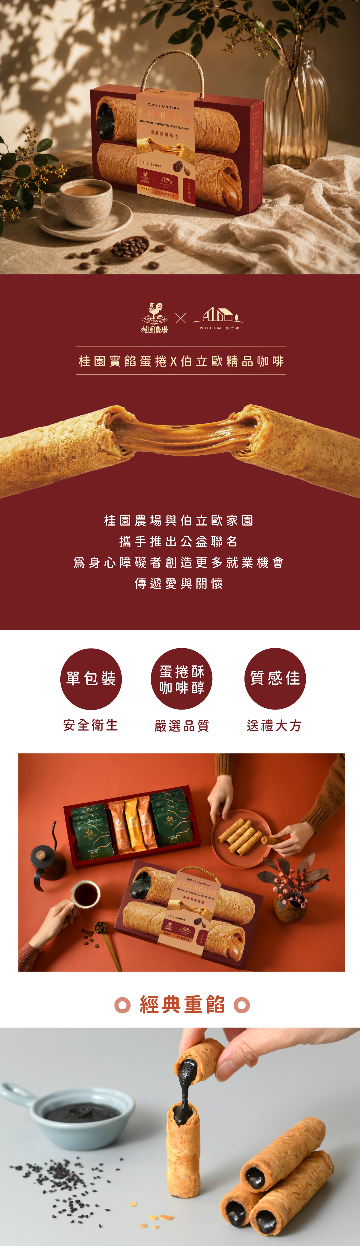 公益禮盒(新版)-1