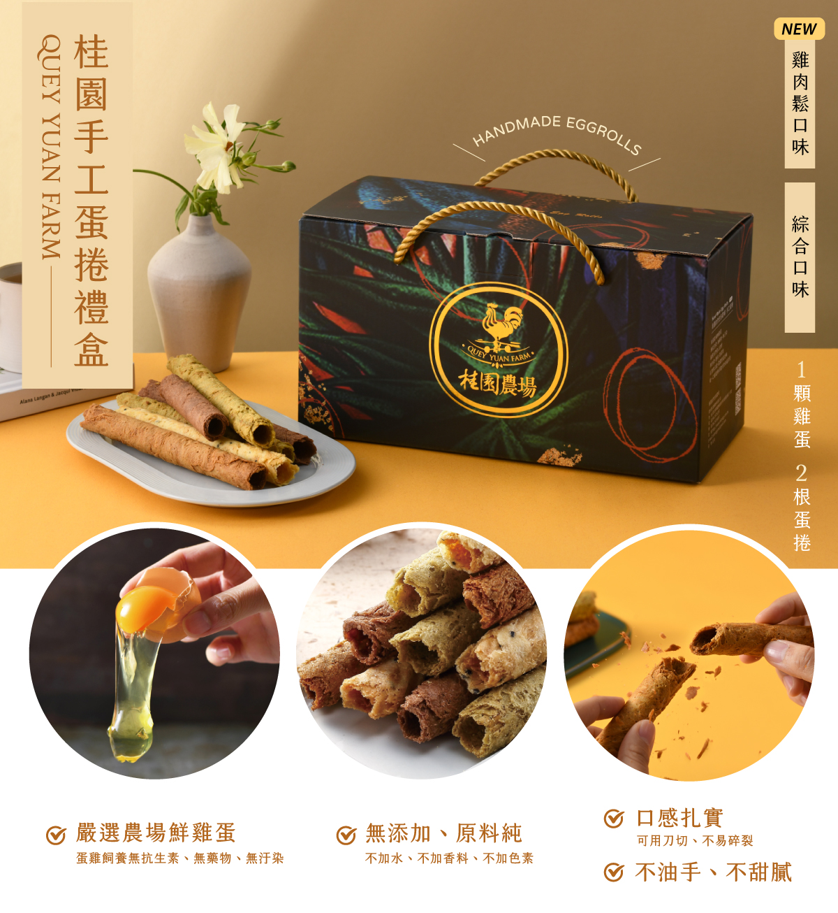 蛋捲(有雞肉鬆)-2