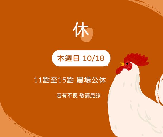  | 桂園農場