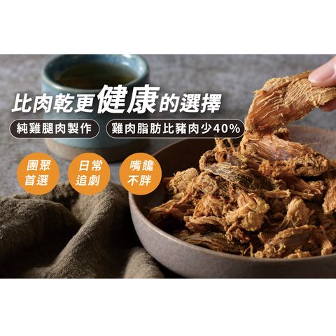 雞肉條-2