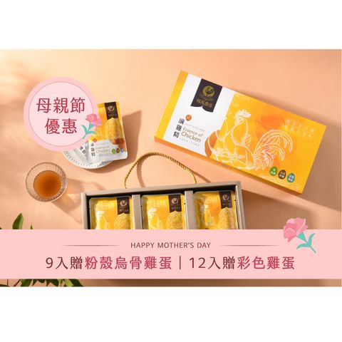 母親節-雞精-2