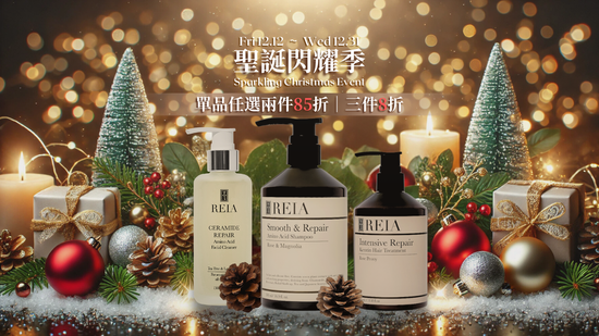  | REIA 質感保養品牌｜保養護髮生活