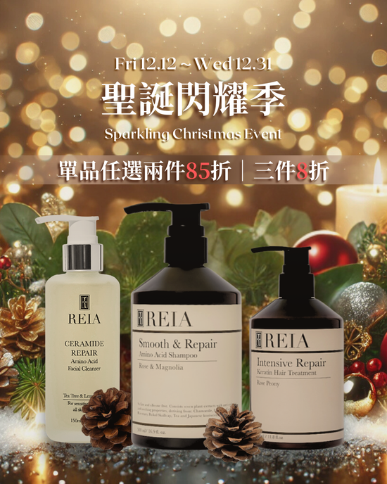  | REIA 質感保養品牌｜保養護髮生活