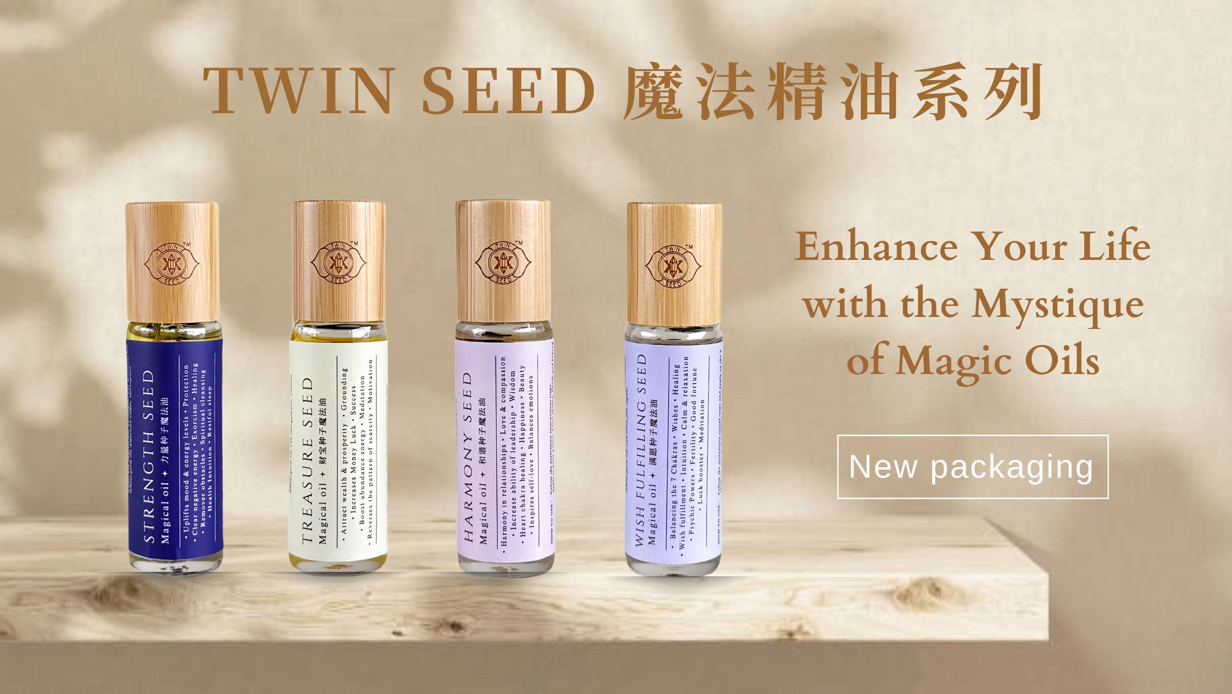 About TWIN SEED  | OM SEED 能量旗舰店