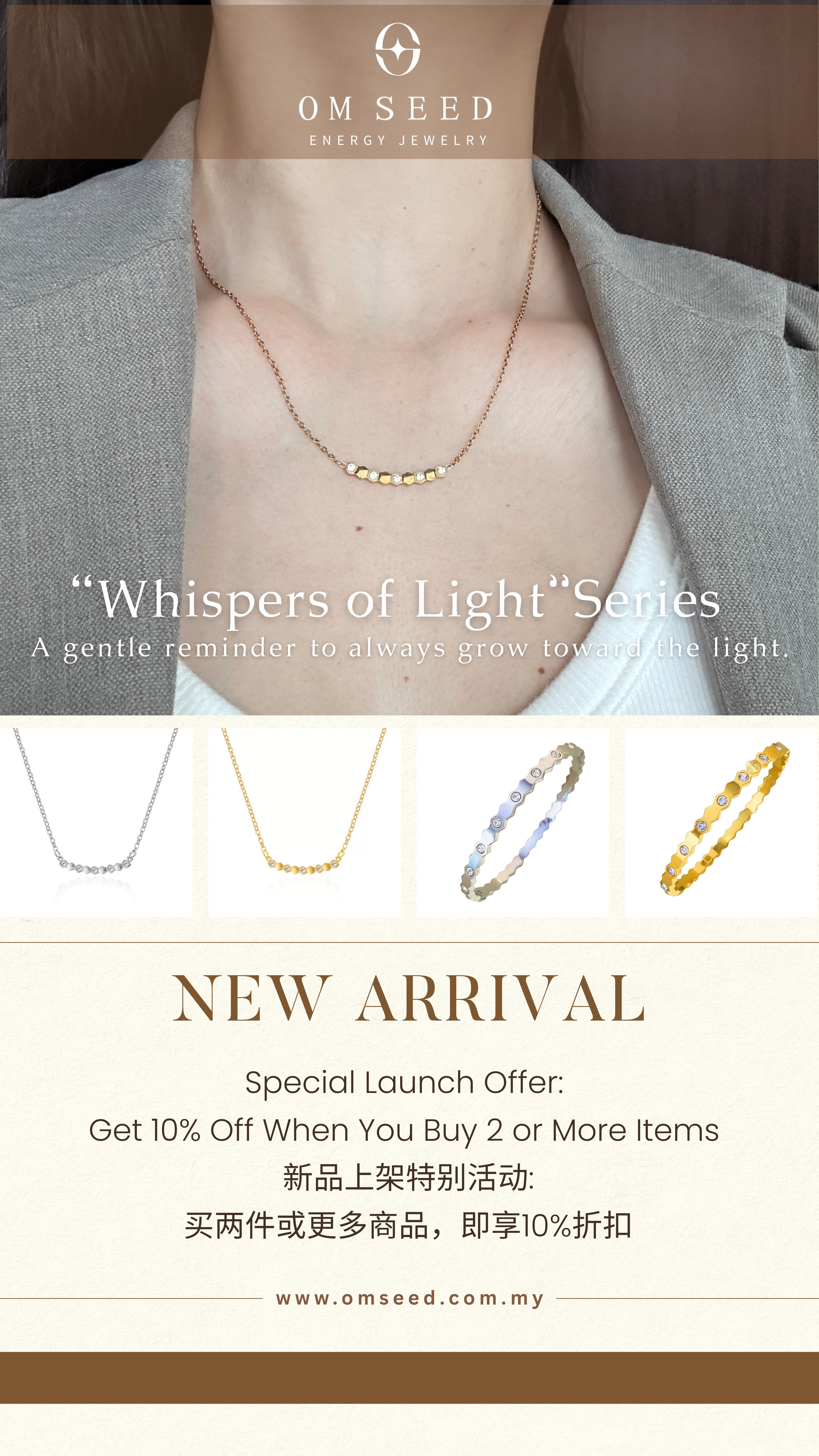Whispers of Light | A gentle reminder to always grow toward the light. | OM SEED 能量旗舰店