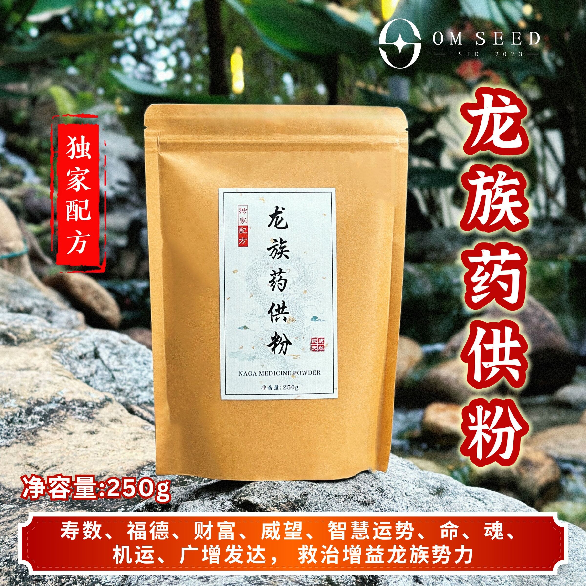 寿数、福德、财富、威望、运势、命、魂、机运等增广发达 - 1-1712746297463