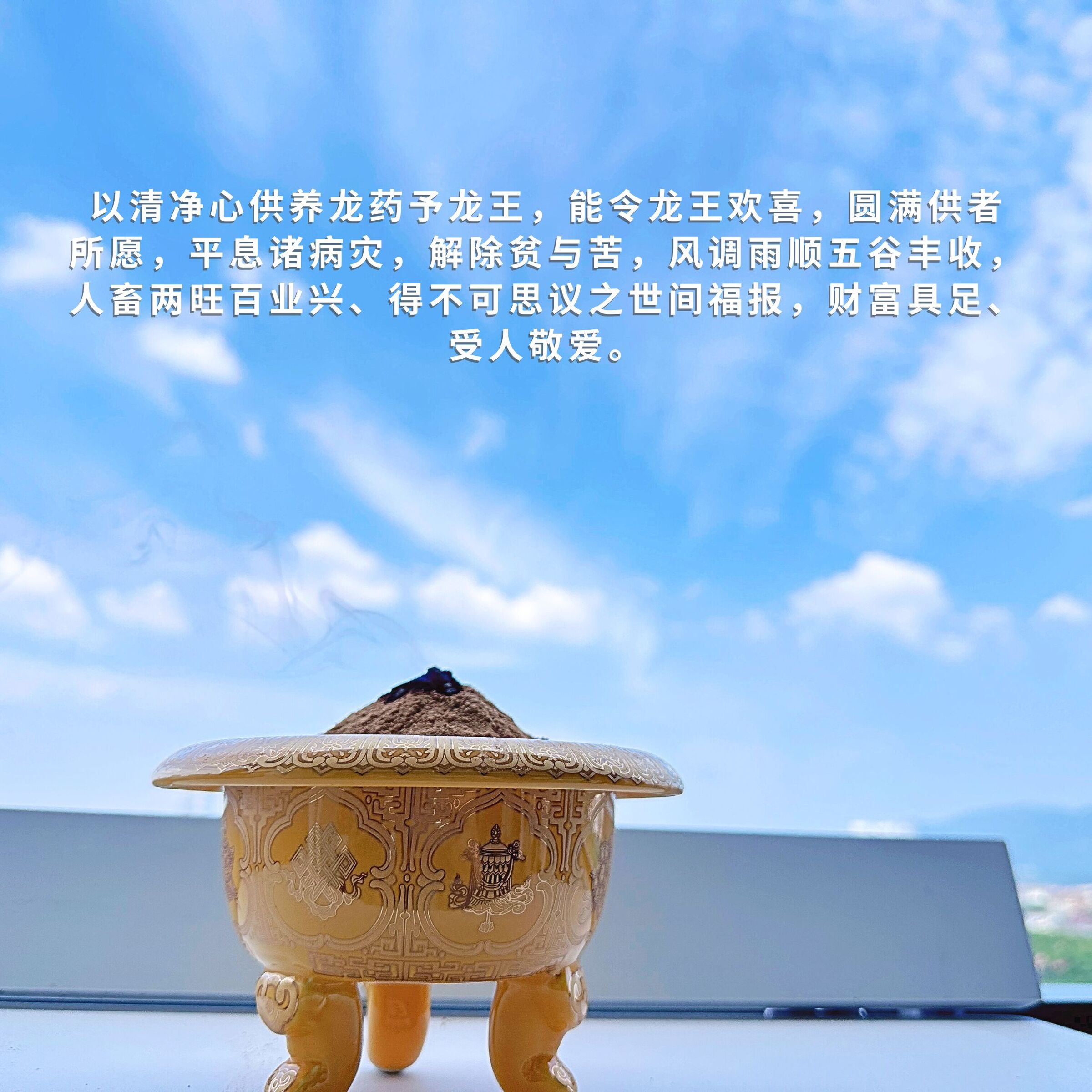 寿数、福德、财富、威望、运势、命、魂、机运等增广发达 - 5-1712746297473