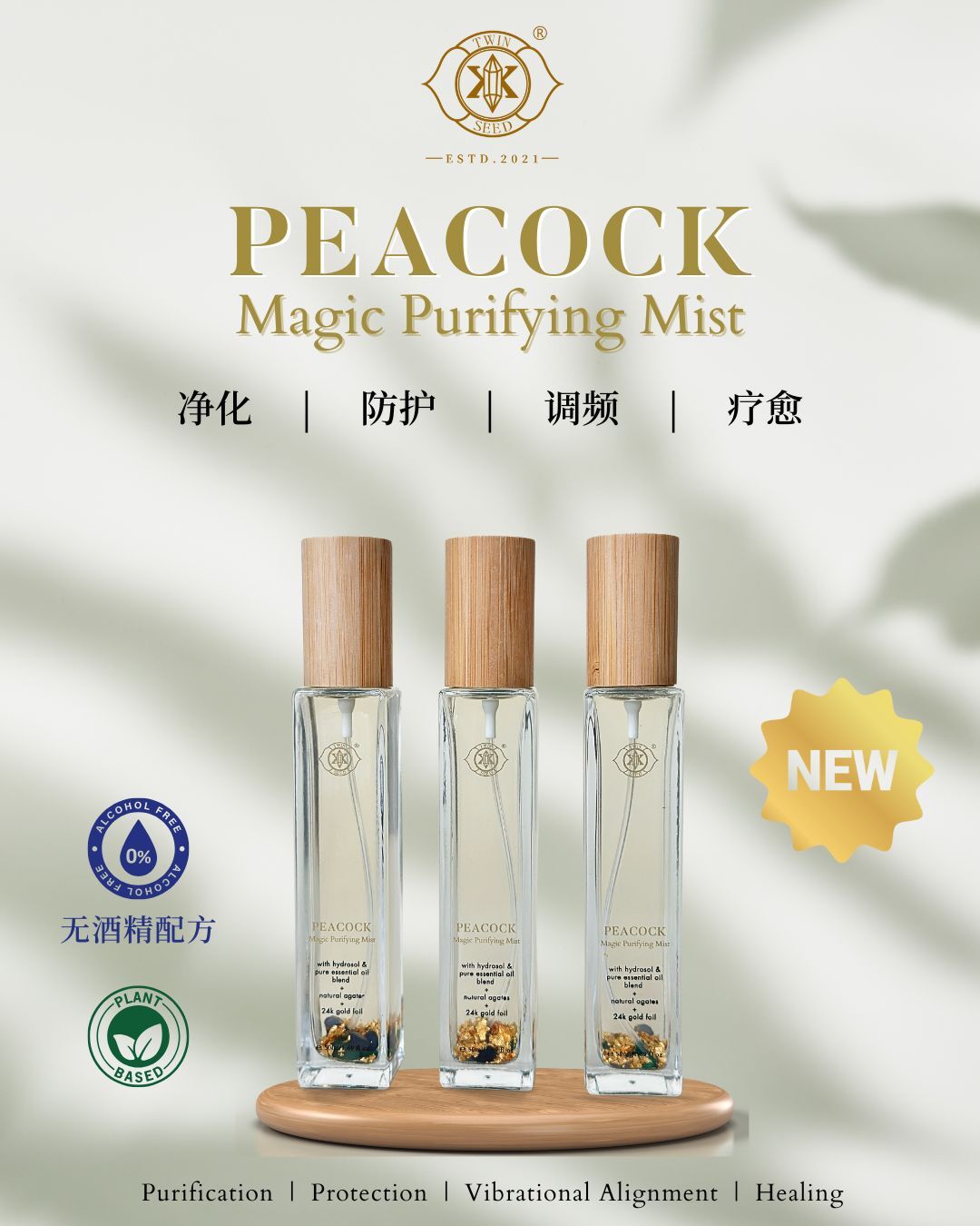 PEACOCK Magic Purifying Mist
