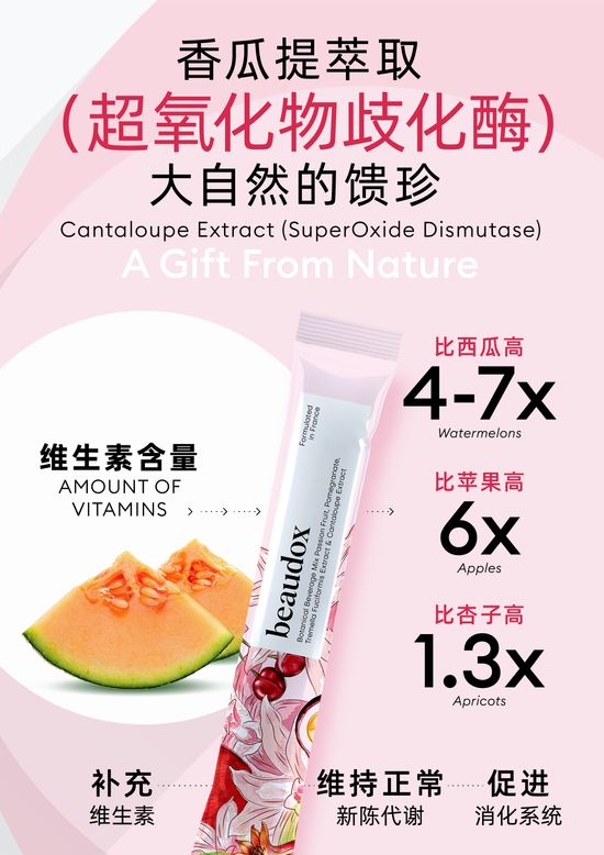 Cantaloupe Extract  | D'finity