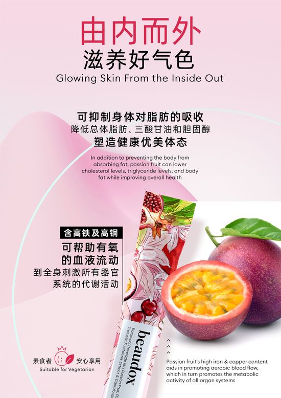 Passion Fruit  | D'finity