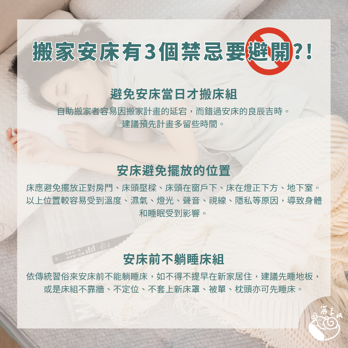 240621安床-04