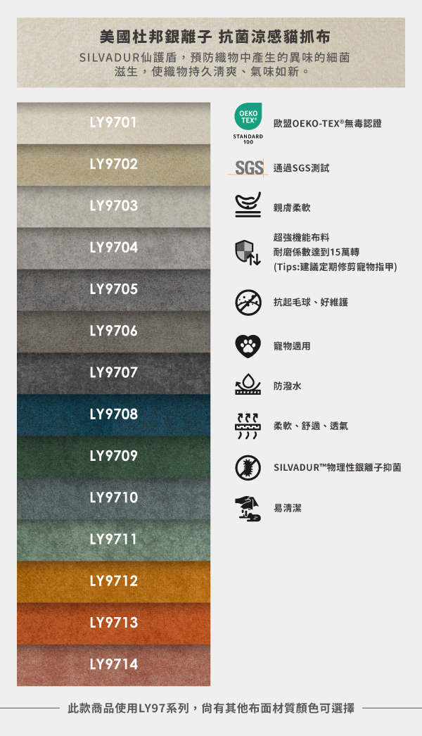 商品材質_LY97