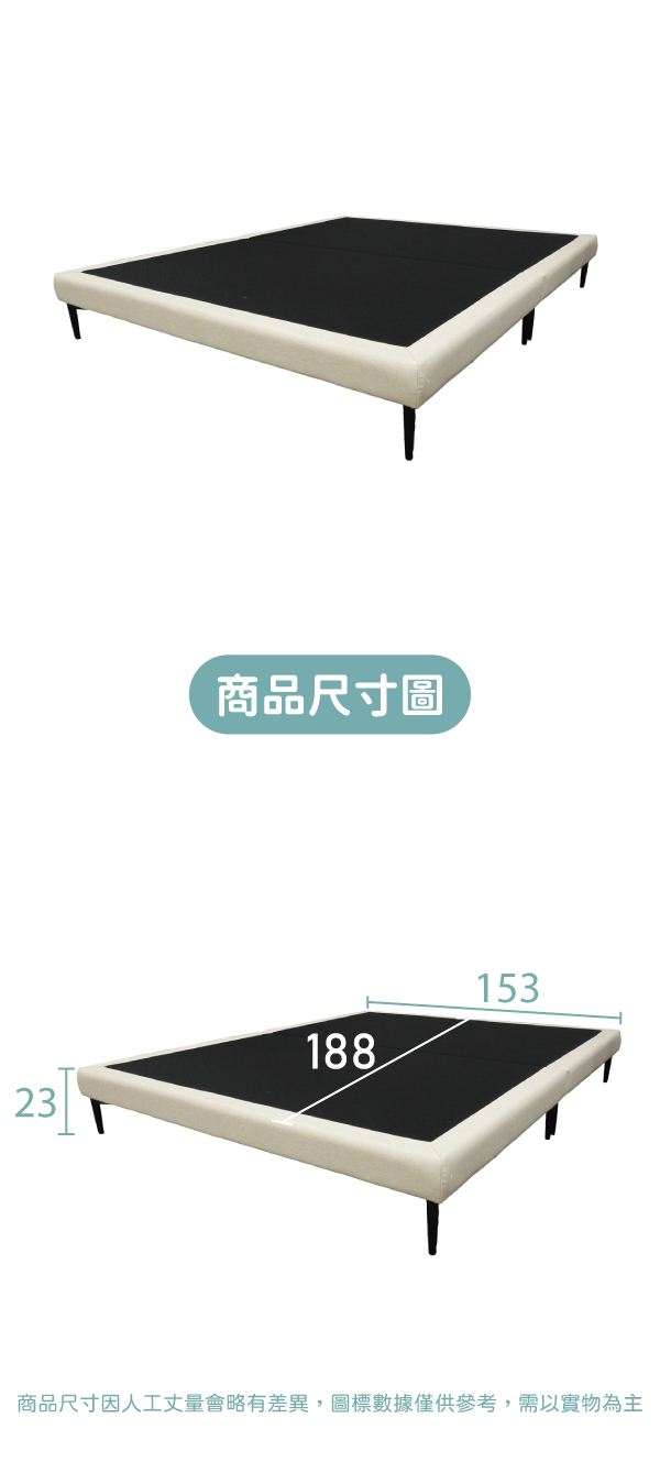 窩想眠官網-艾朵拉床底尺寸圖