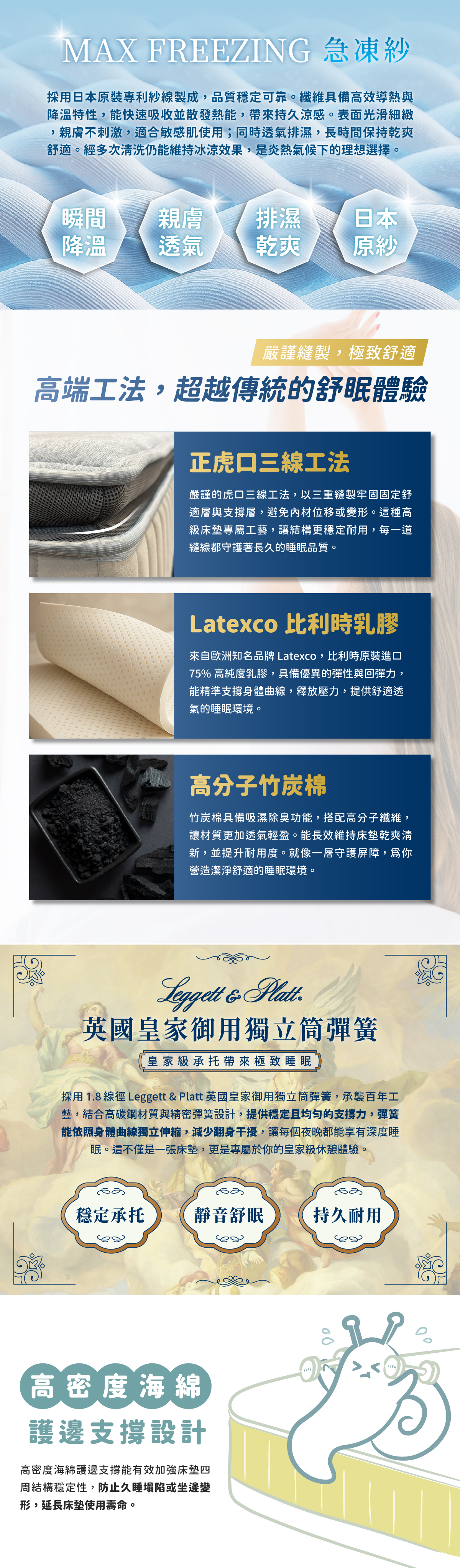 20250828-摩卡急凍官網圖-04