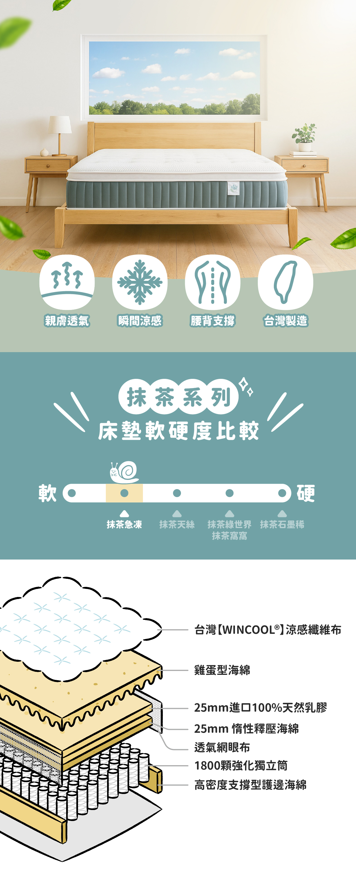 20250820-抹茶急凍官網圖-03