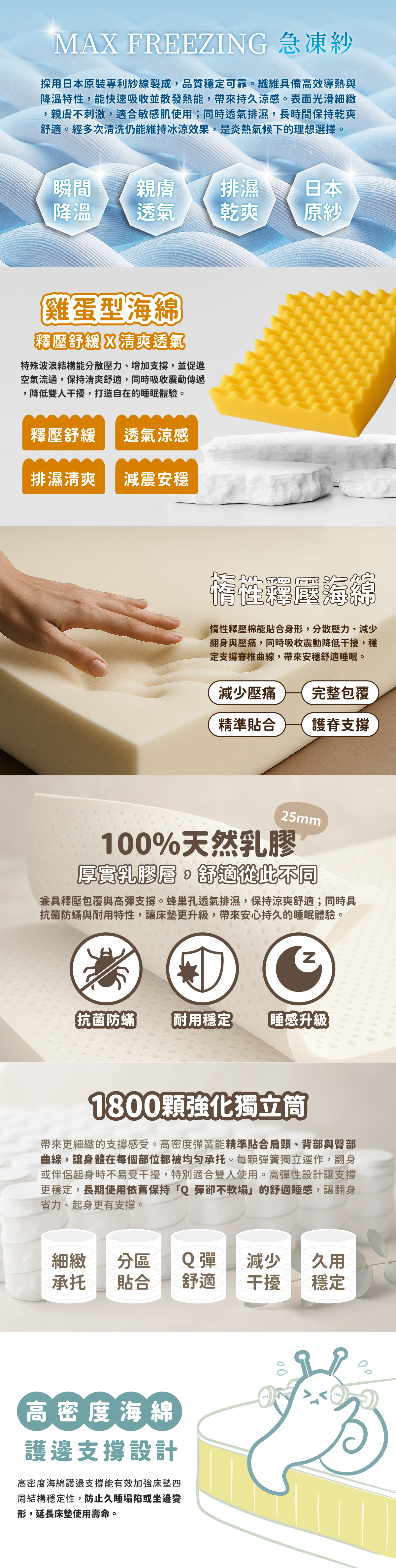 20250820-抹茶急凍官網圖-04