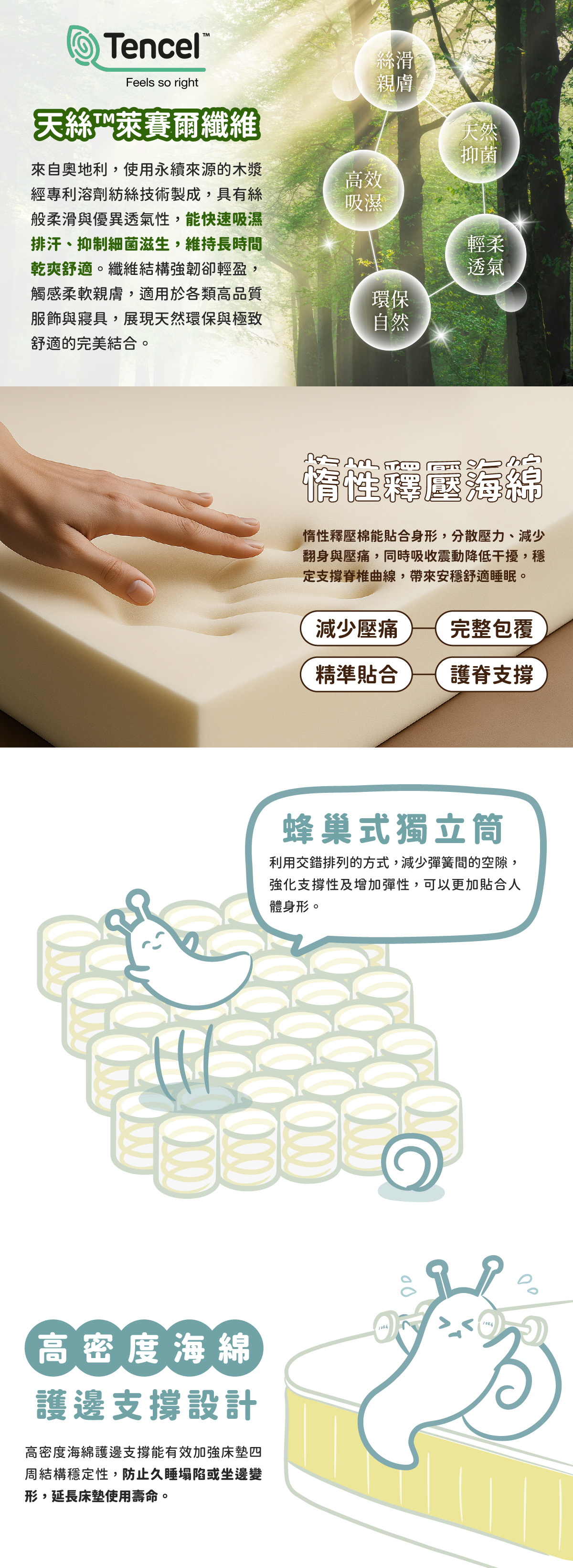 20250813-抹茶天絲官網圖-04