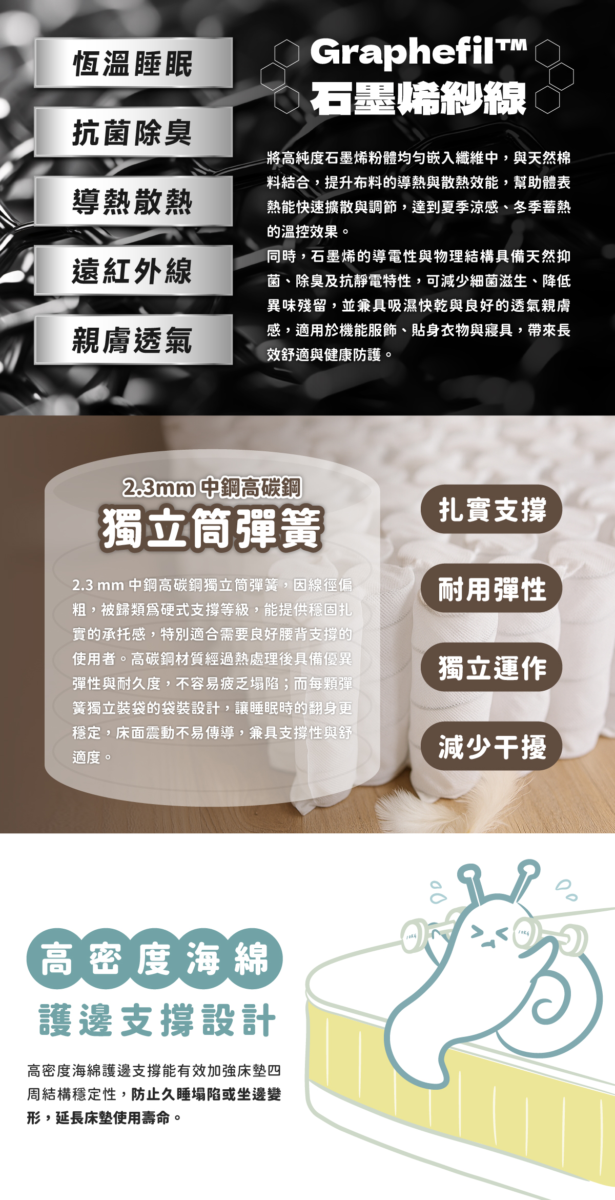 20250813-抹茶石墨稀官網圖-04