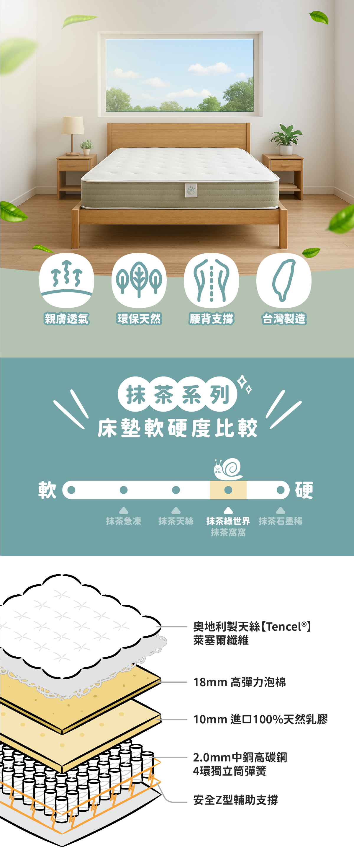 20250827-抹茶綠世界官網圖-03