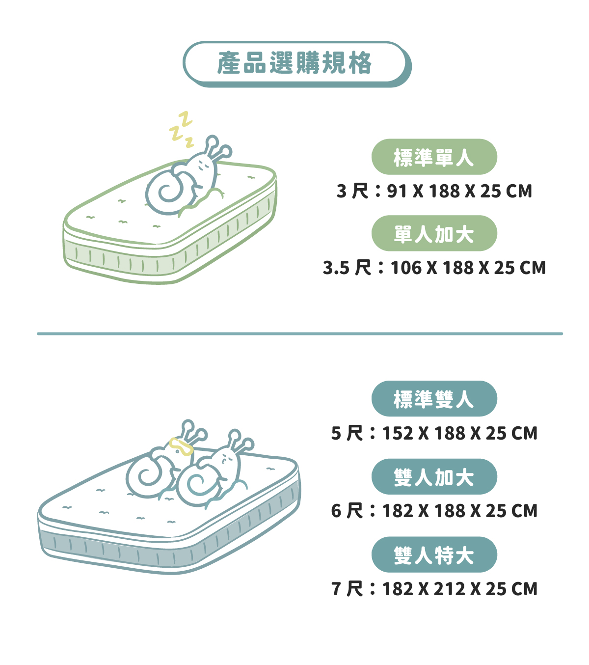20250822-抹茶窩窩官網圖-05