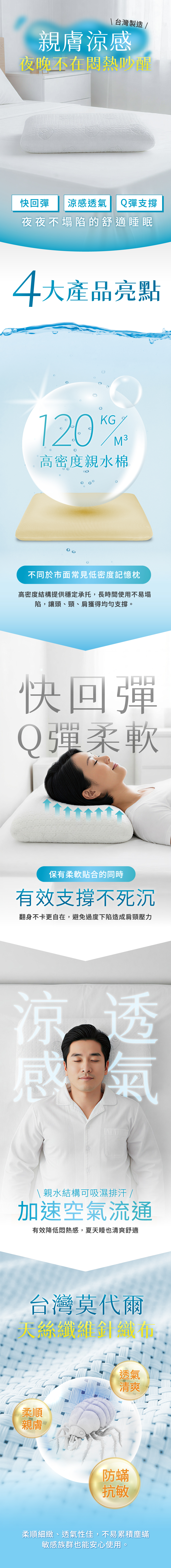 20260108-零度枕官網圖-01