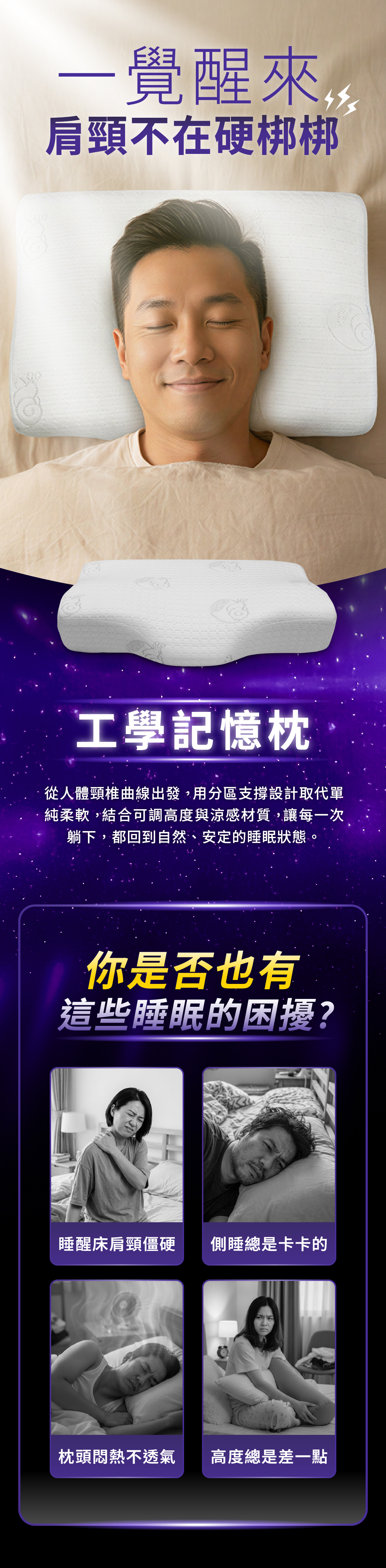 20251230-記憶枕官網圖-01