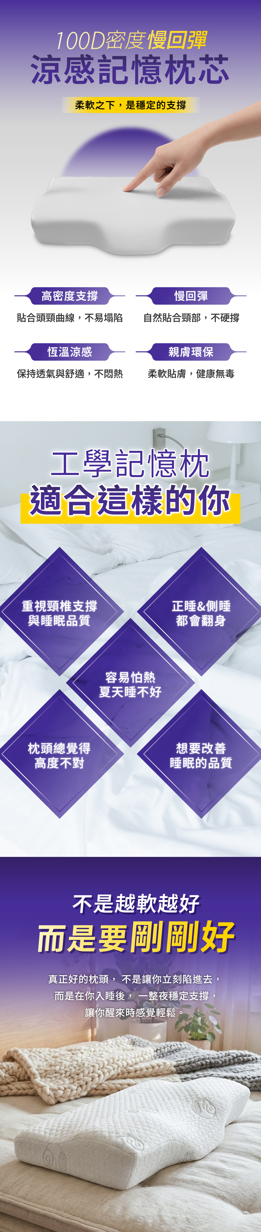 20251230-記憶枕官網圖-03