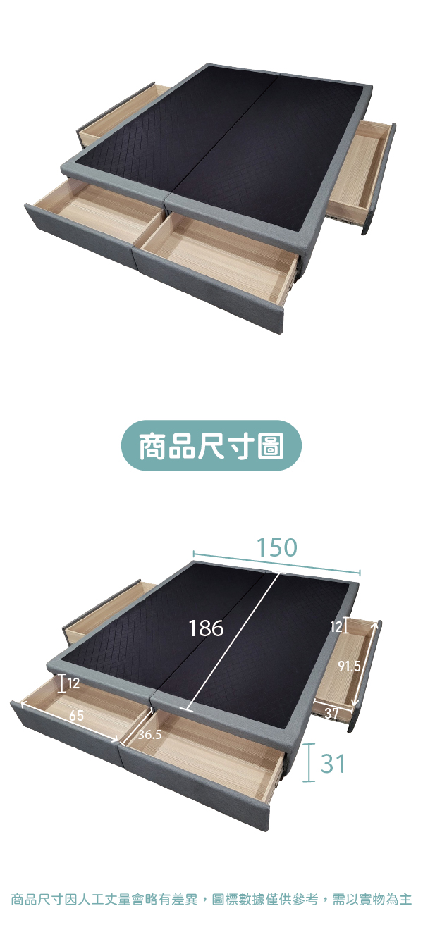 窩想眠官網-科克-床底尺寸圖