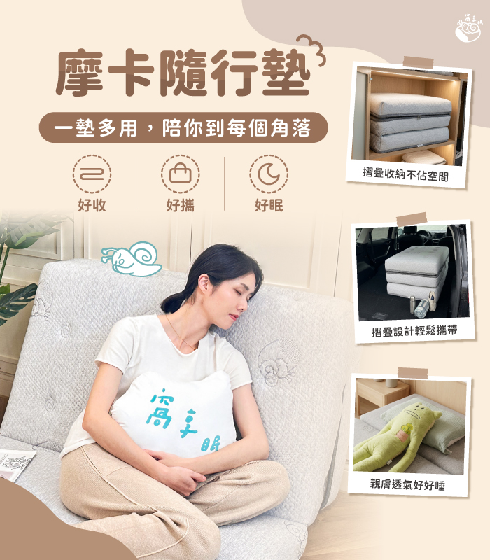  | 窩享眠
