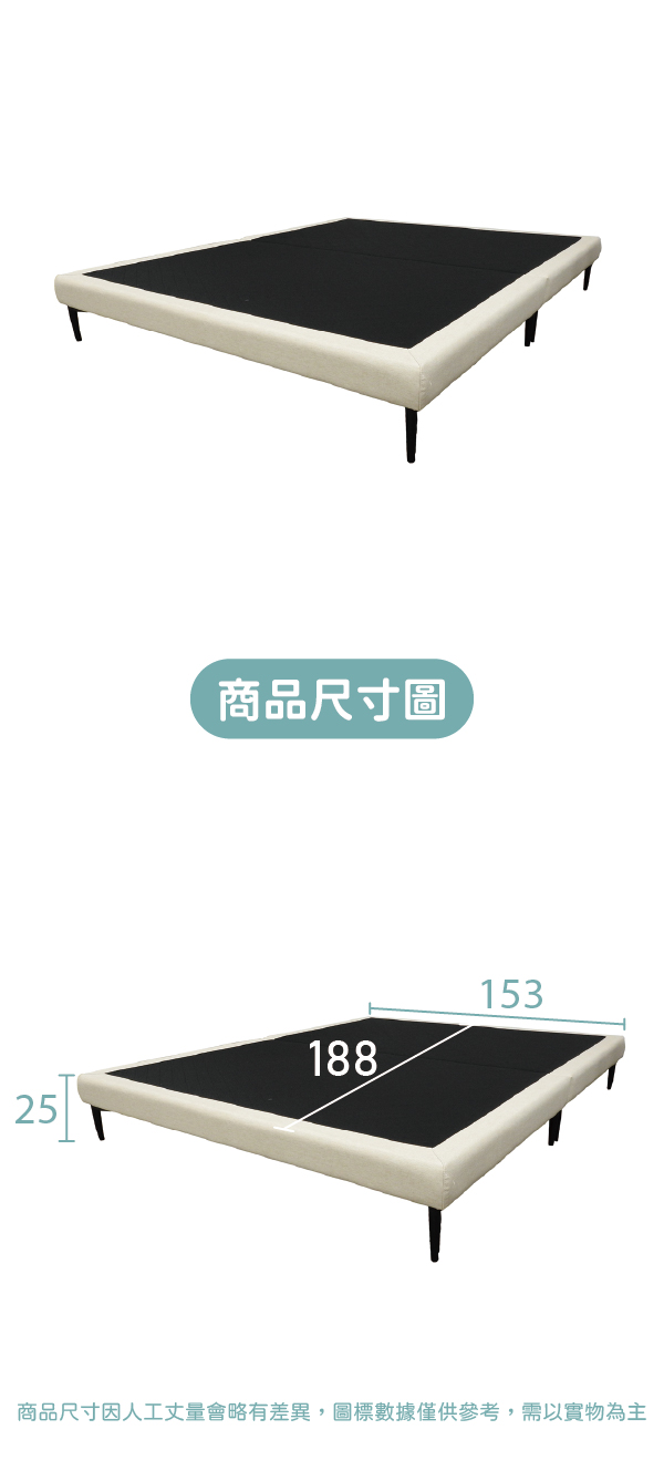 窩想眠官網-艾朵拉床底尺寸圖