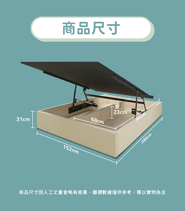 方舟電動掀床-13