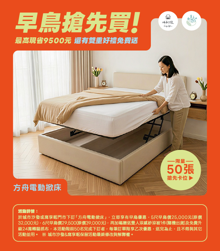  | 窩享眠
